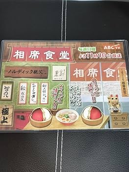 Amazon.co.jp: 千鳥相席食堂 ステッカー : 文房具・オフィス用品
